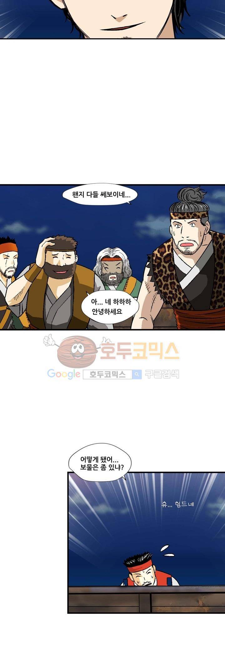 아비틴 1화 10