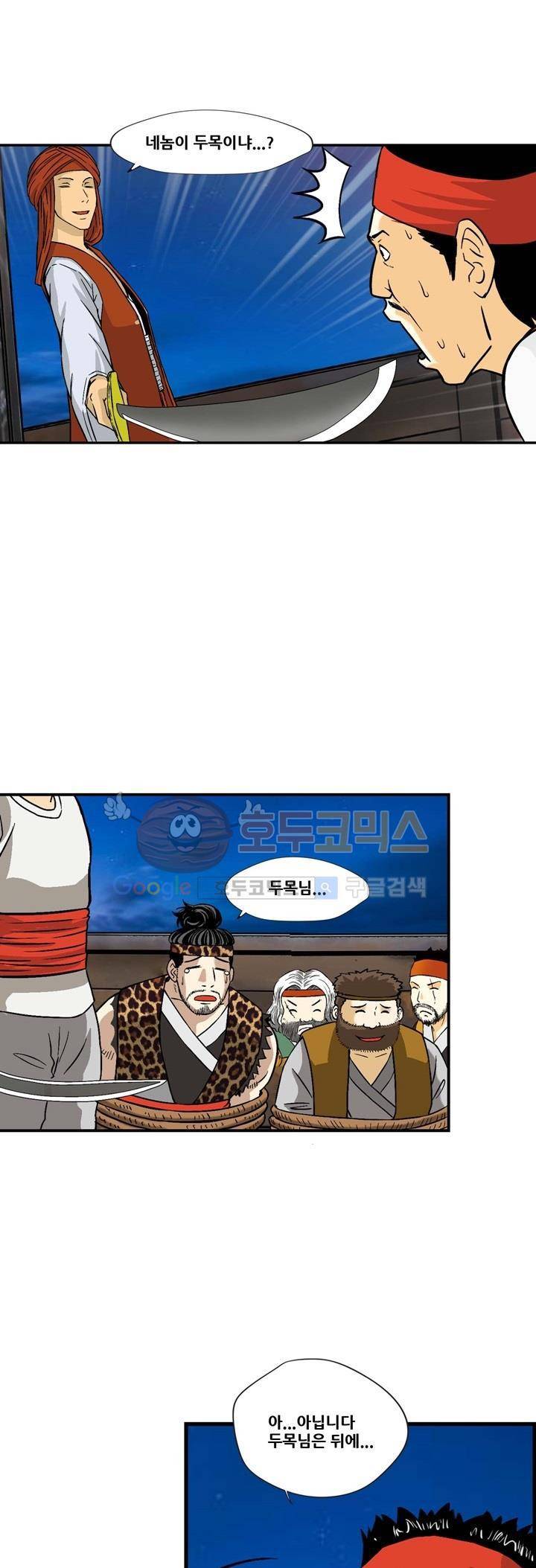 아비틴 1화 11