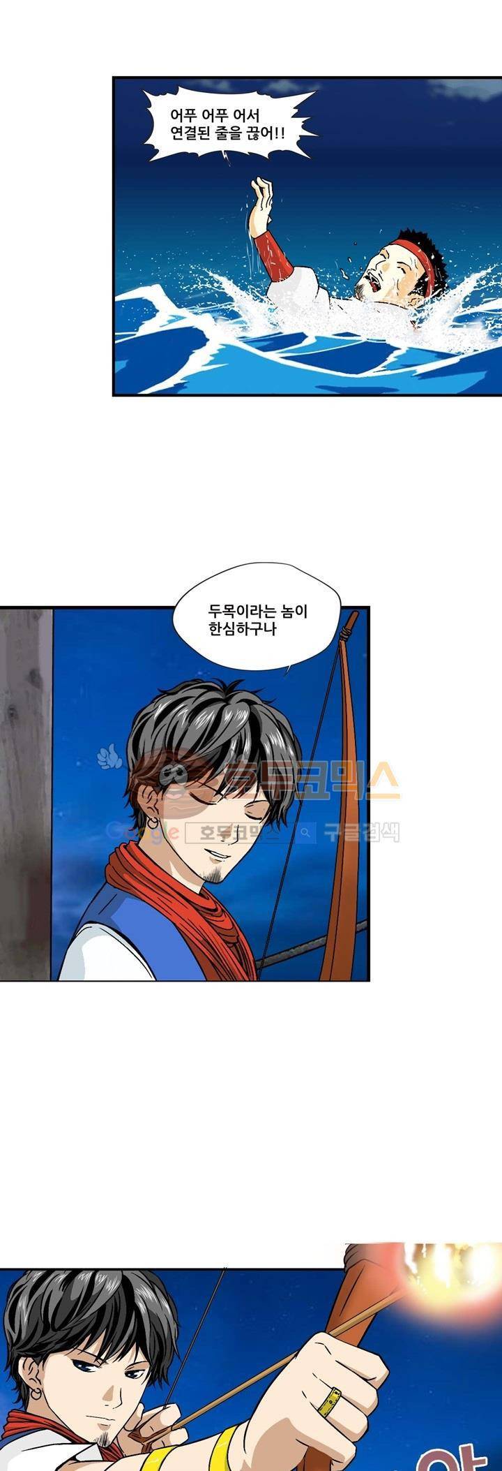 아비틴 1화 13