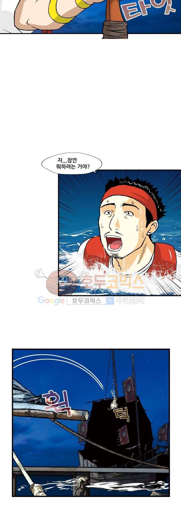 아비틴 1화 14