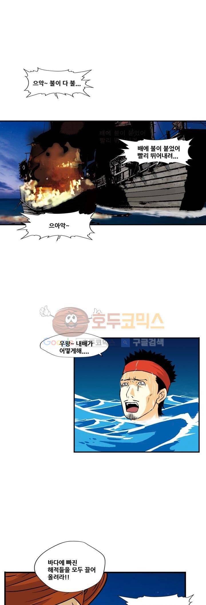 아비틴 1화 15