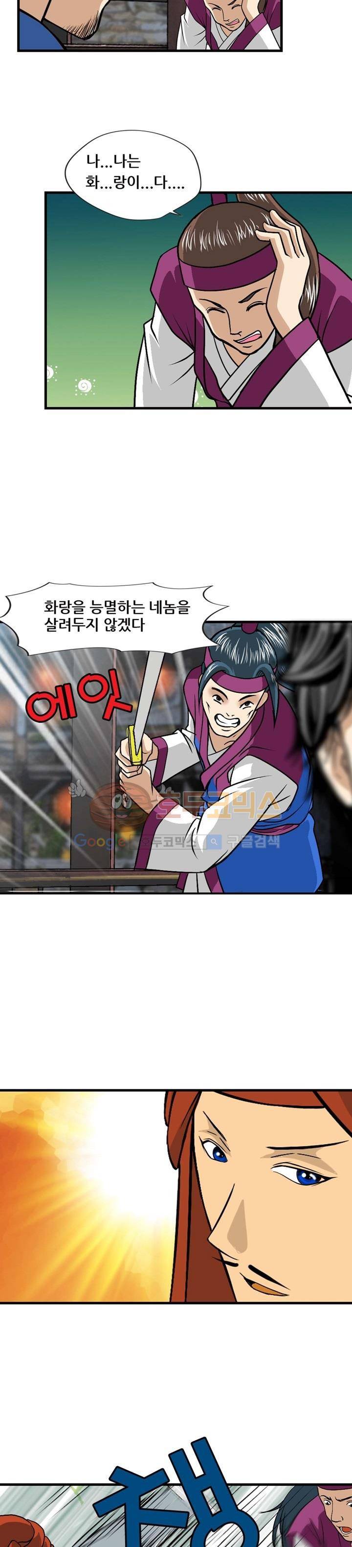 아비틴 5화 2