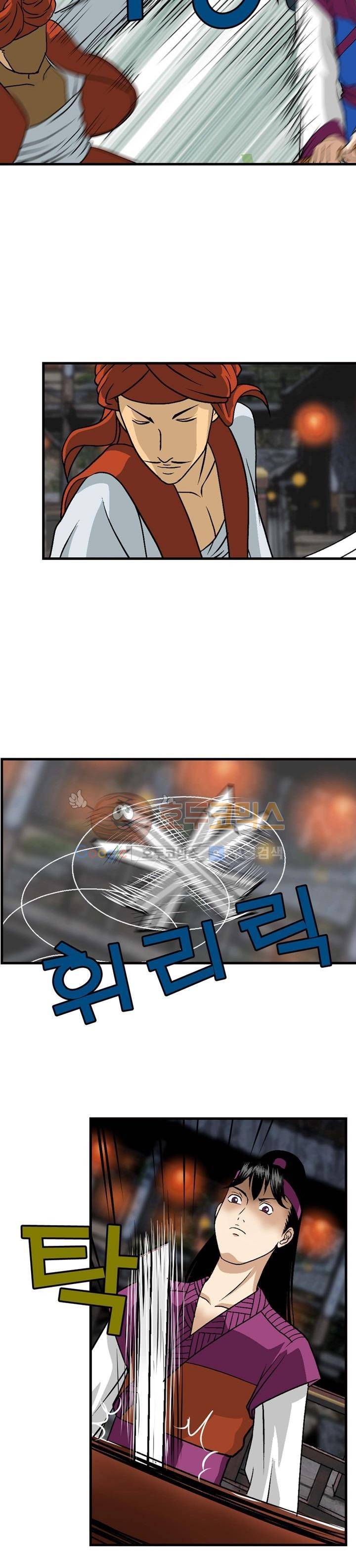 아비틴 5화 3