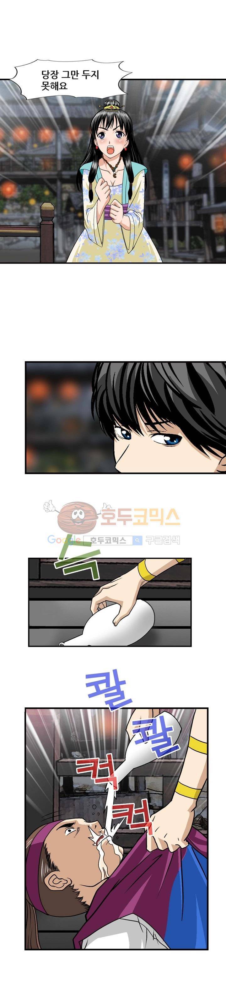 아비틴 5화 4