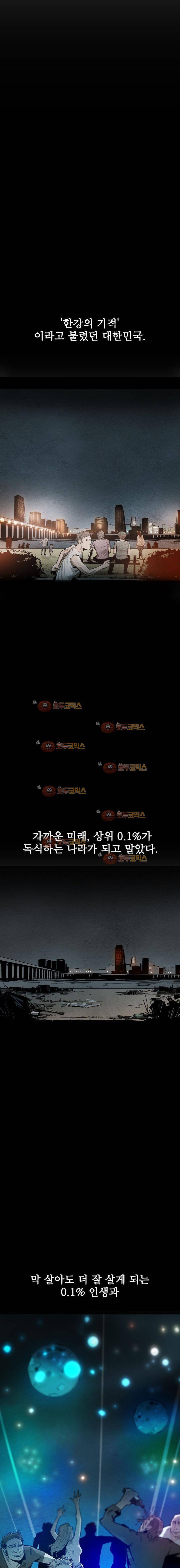 코드네임 카마엘 1화 1