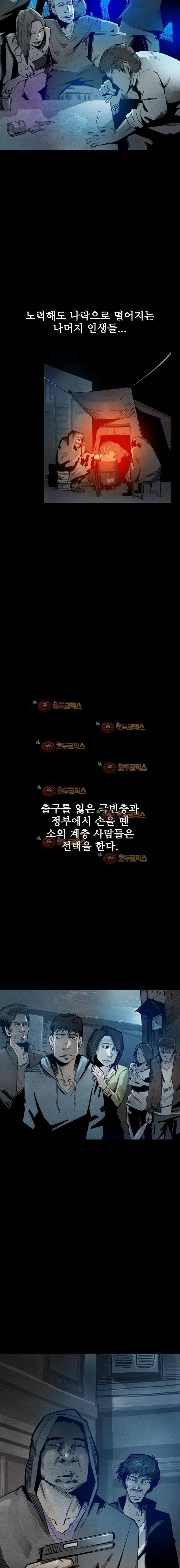 코드네임 카마엘 1화 2