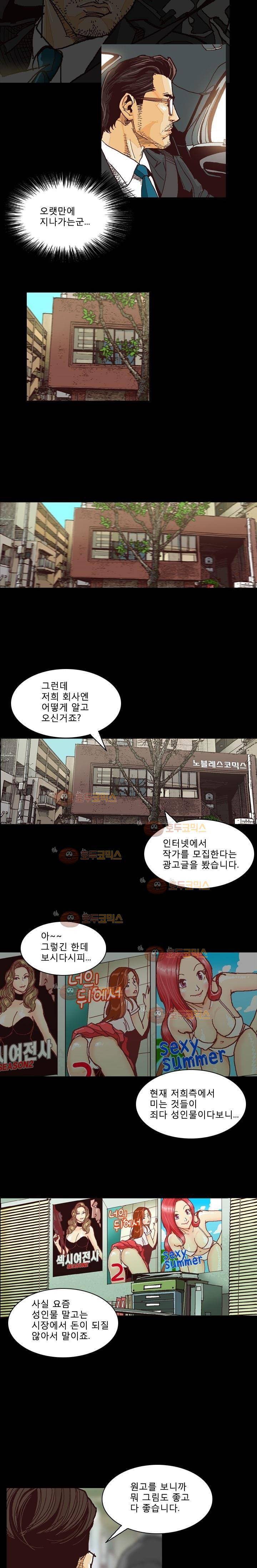 저지맨 더 비기닝 5화 4