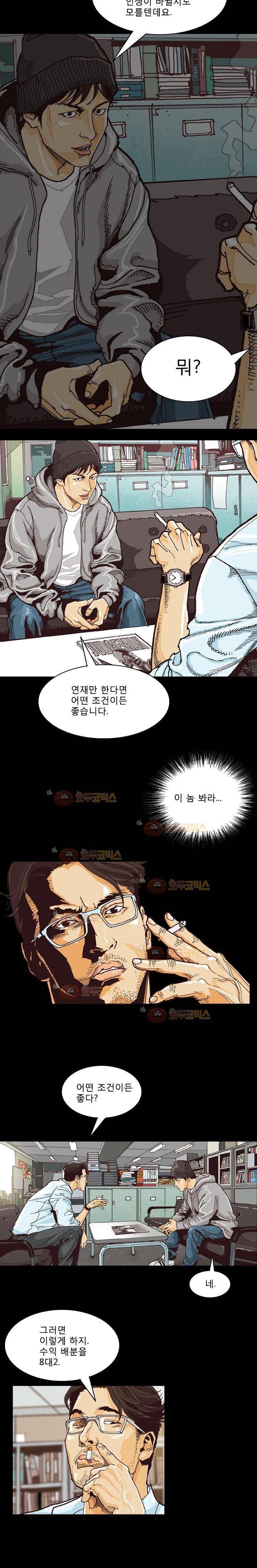 저지맨 더 비기닝 5화 7