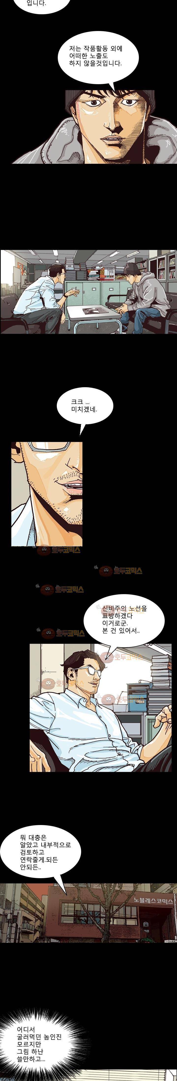 저지맨 더 비기닝 5화 9