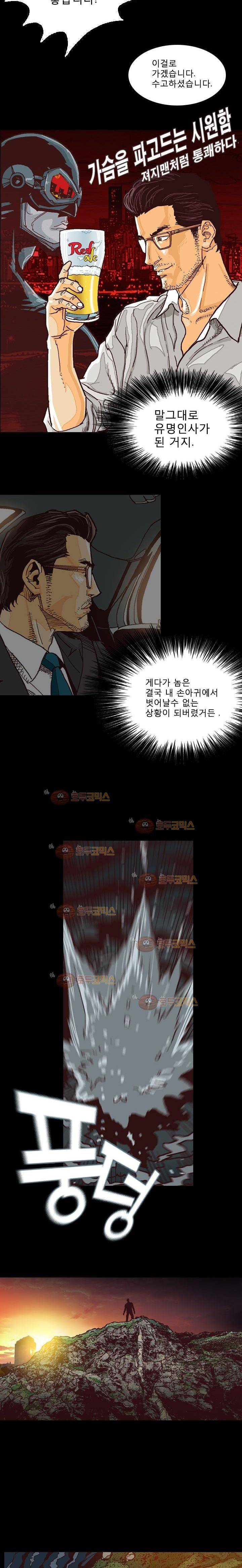 저지맨 더 비기닝 5화 12