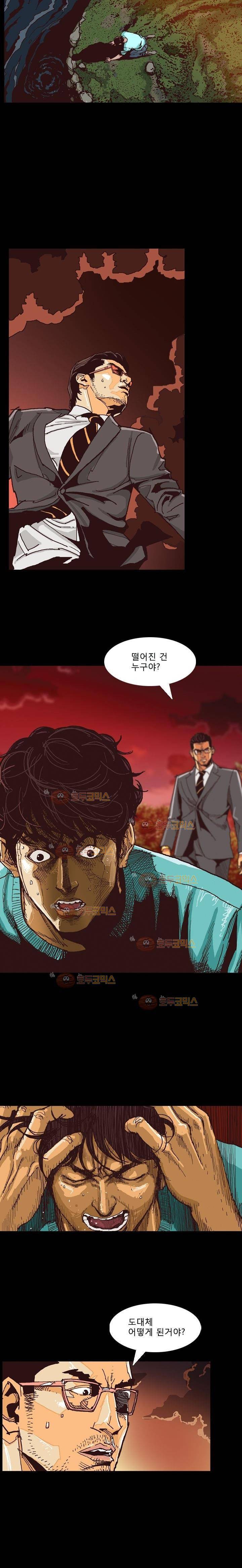 저지맨 더 비기닝 5화 13