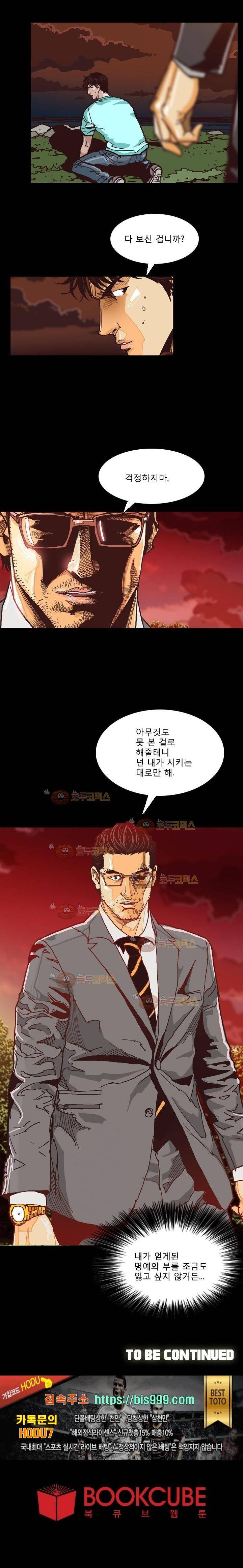 저지맨 더 비기닝 5화 14