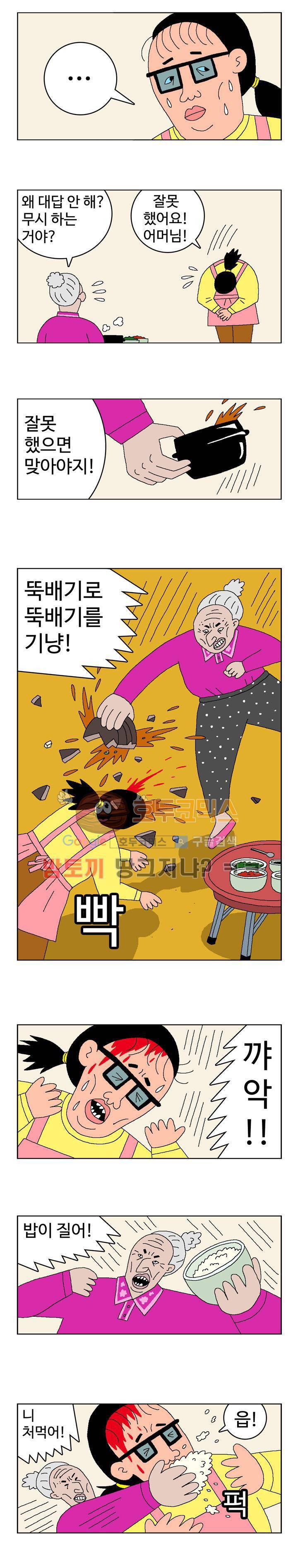 뉴바이블 50화 - 제이복음 1장 33절 3