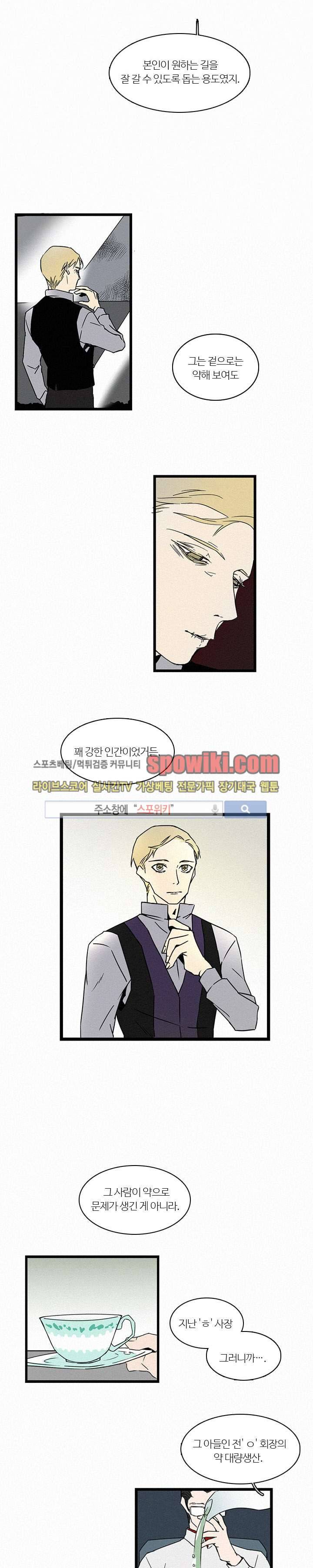 B급 히어로 16화 4