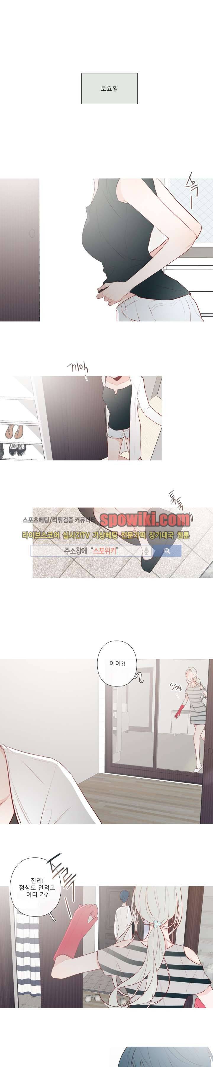 2년 4월 19화 1
