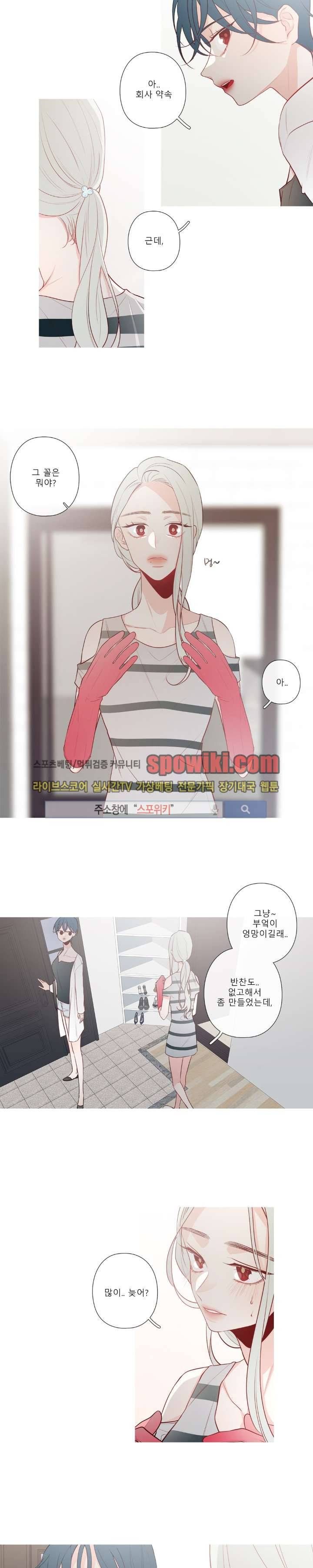 2년 4월 19화 2