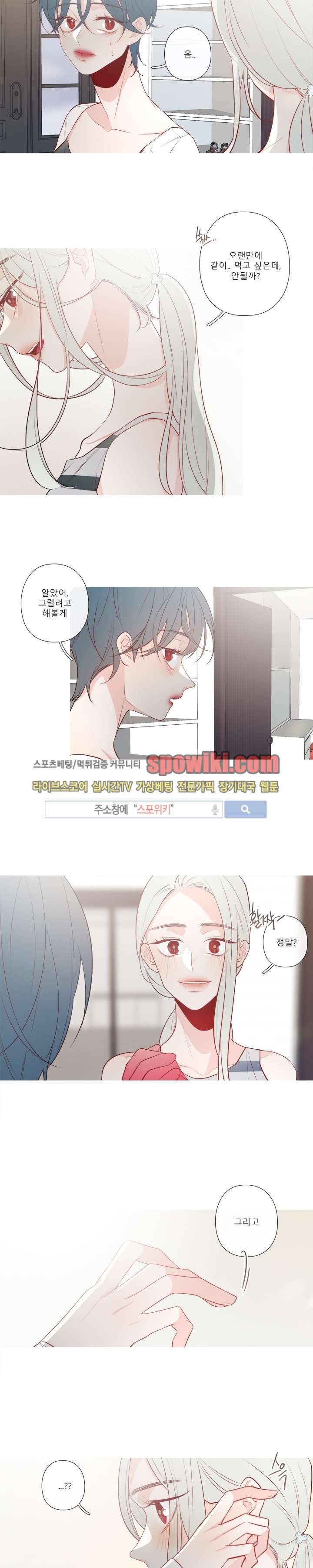 2년 4월 19화 3