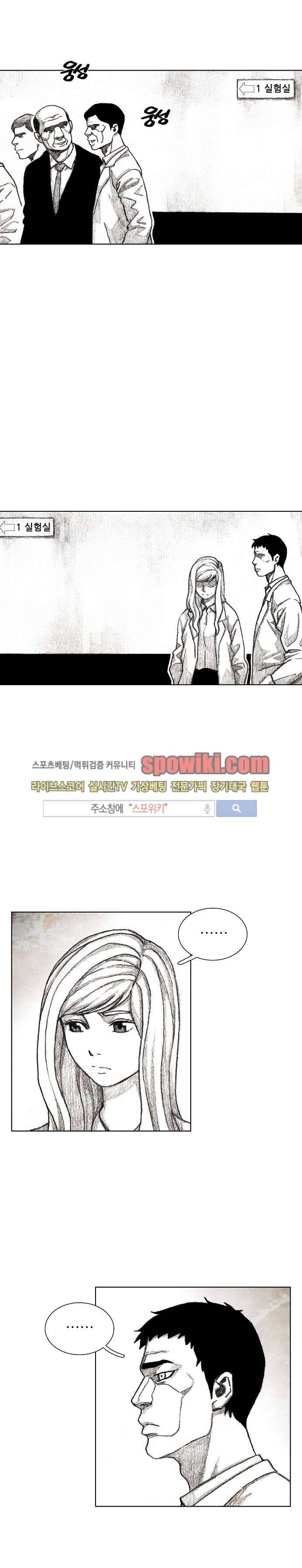 괴물아기 31화 2