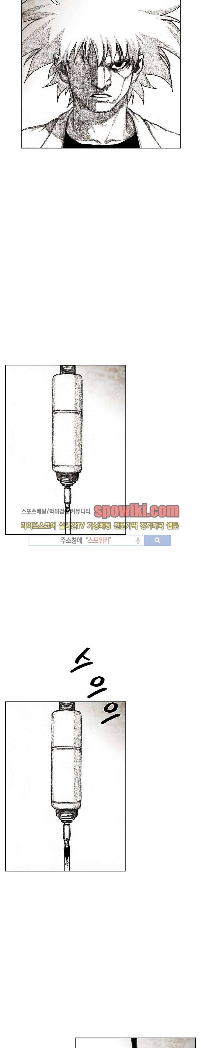 괴물아기 31화 6