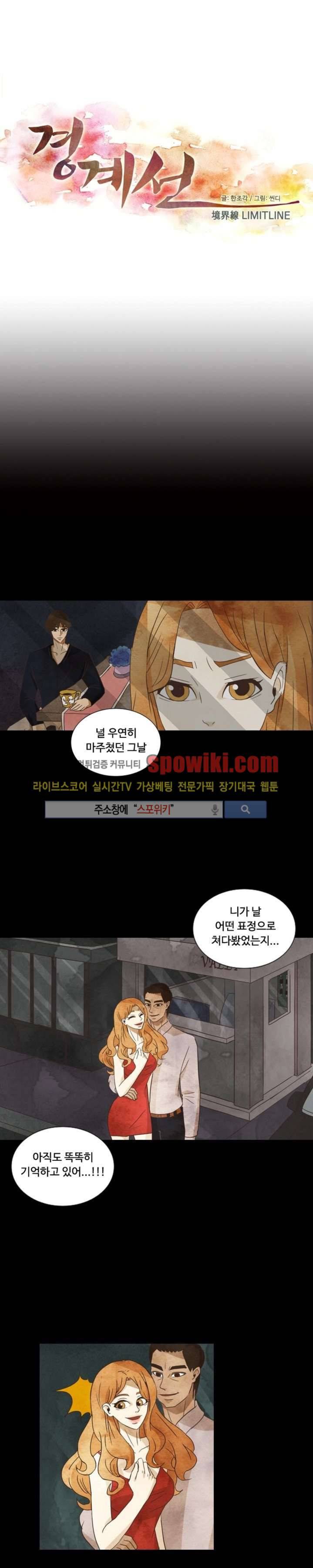 경계선 15화 1