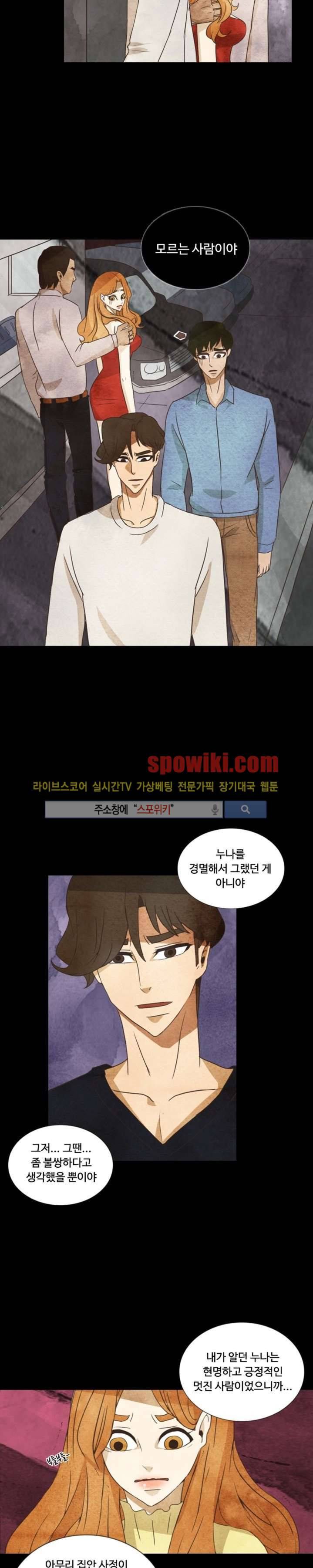 경계선 15화 3