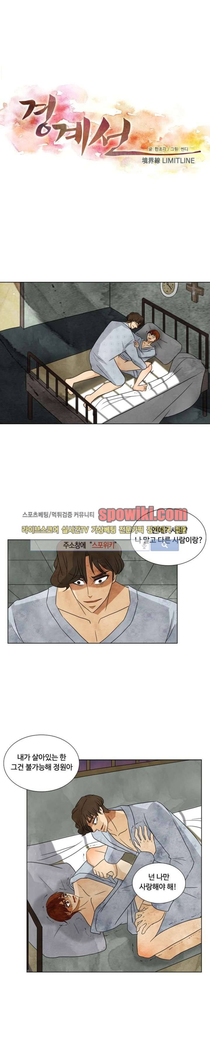 경계선 25화 1