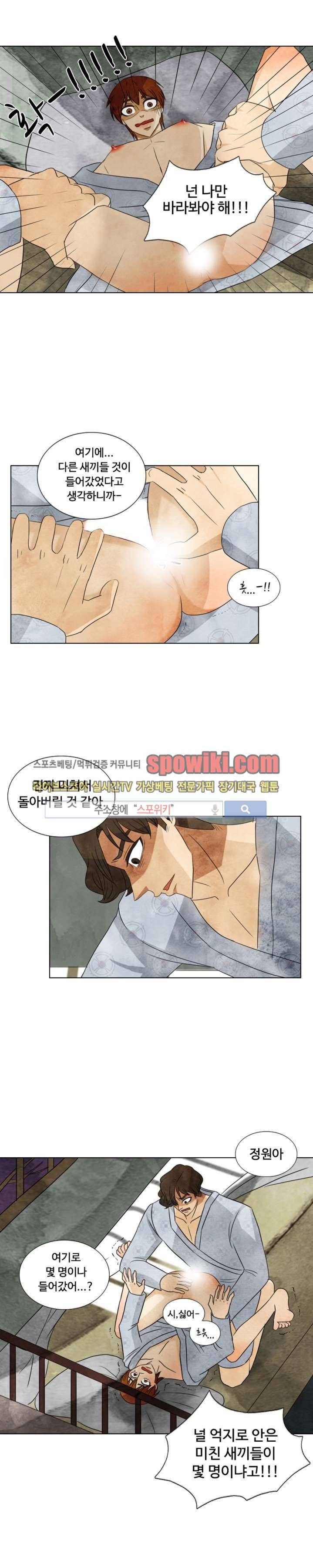 경계선 25화 2