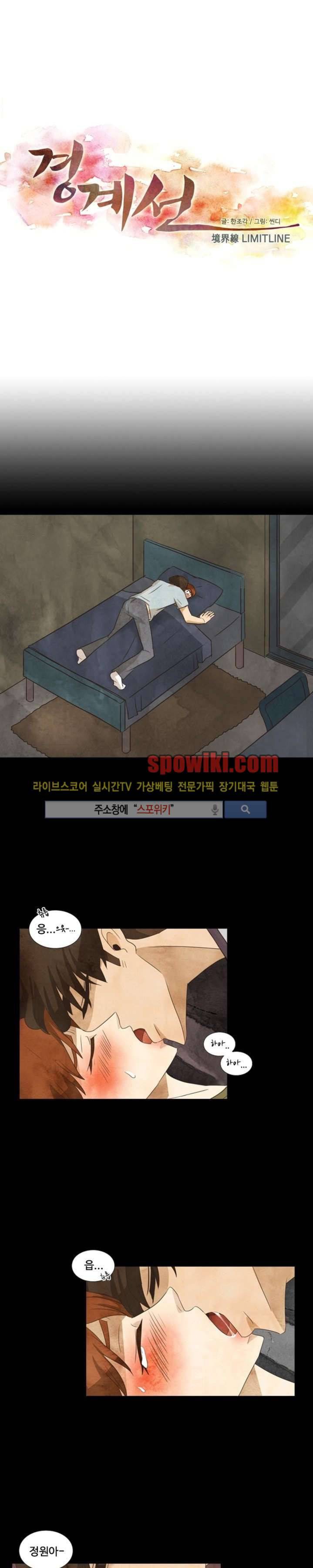 경계선 35화 1