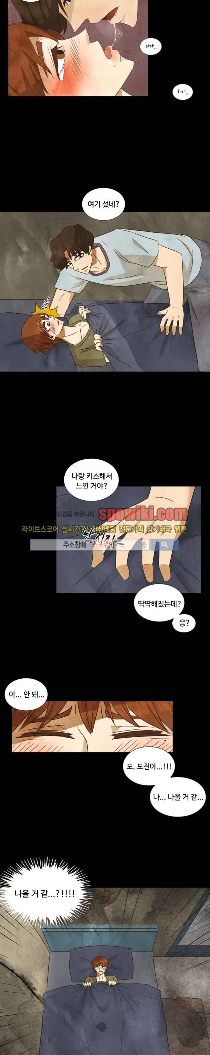 경계선 35화 2