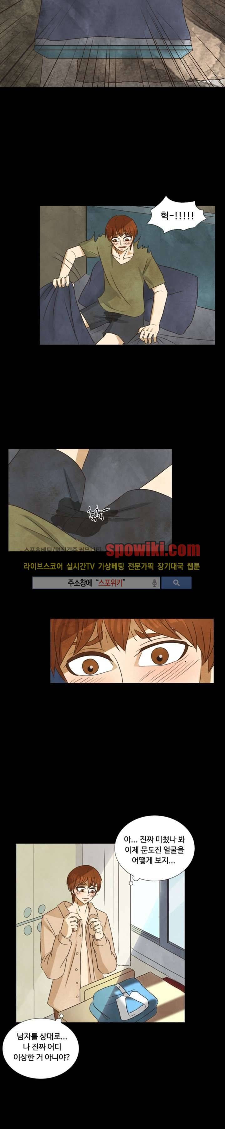 경계선 35화 3