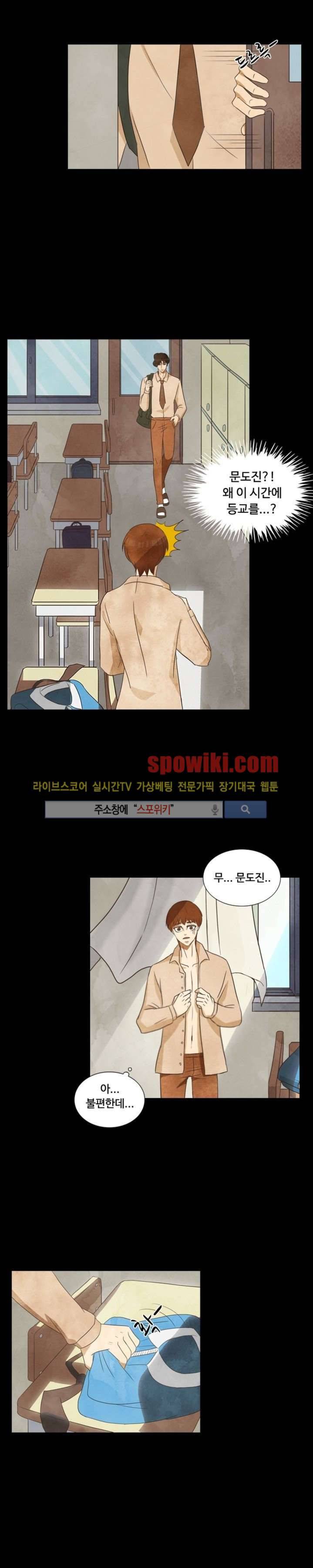 경계선 35화 4