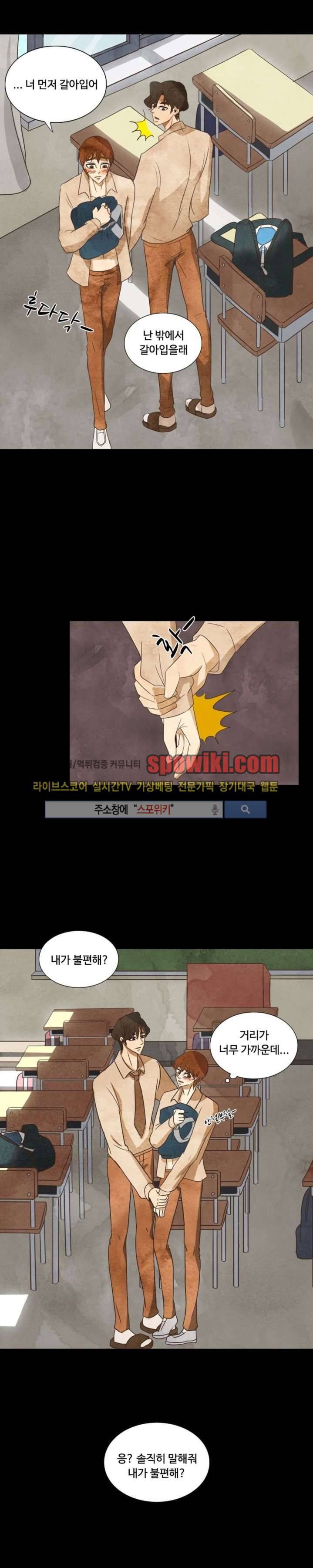 경계선 35화 5