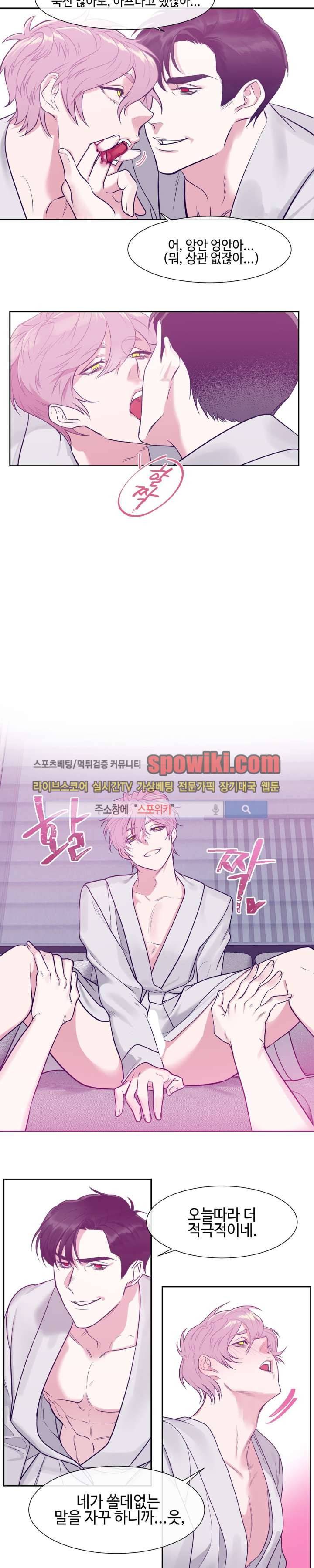 나의 피와 영혼을 그대에게 8화 10