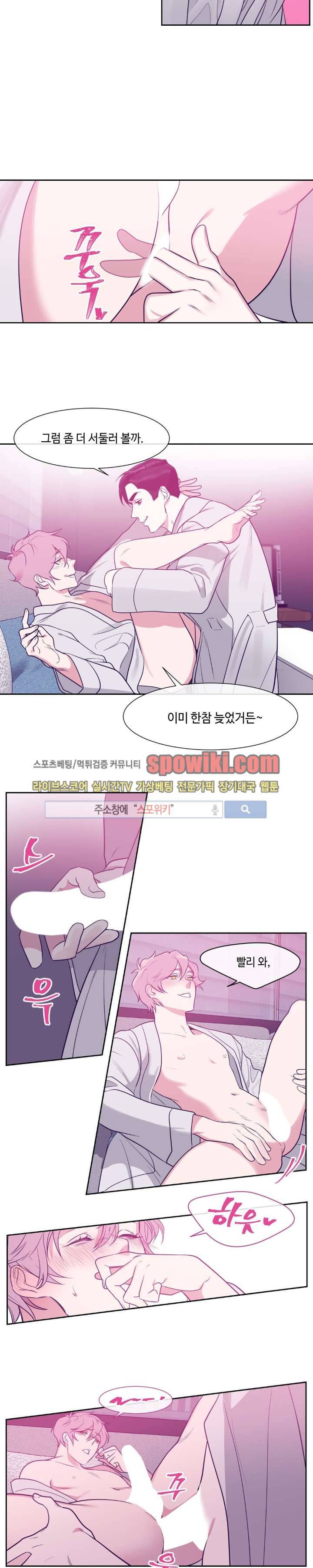 나의 피와 영혼을 그대에게 8화 11