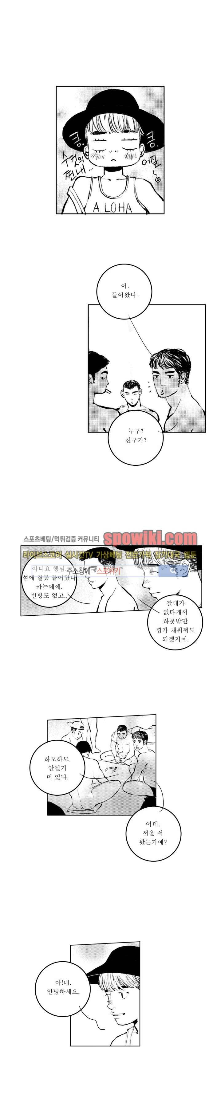 로맨스는 없다 22화 1