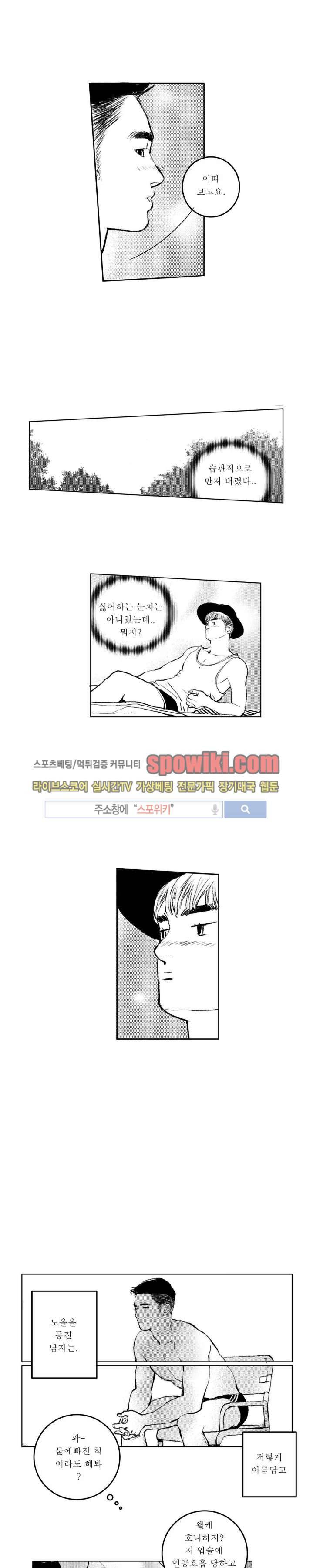 로맨스는 없다 22화 5