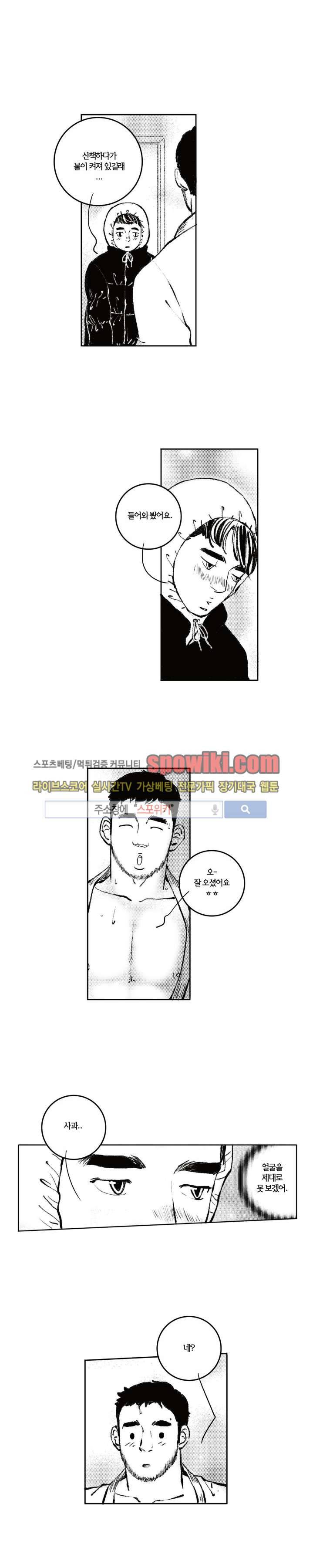 로맨스는 없다 36화 1