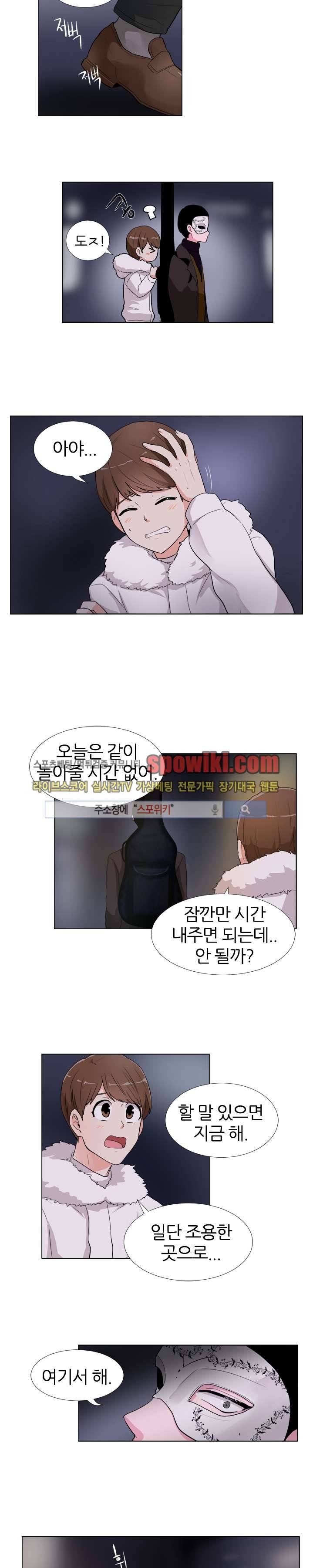 널 바라보며 22화 2