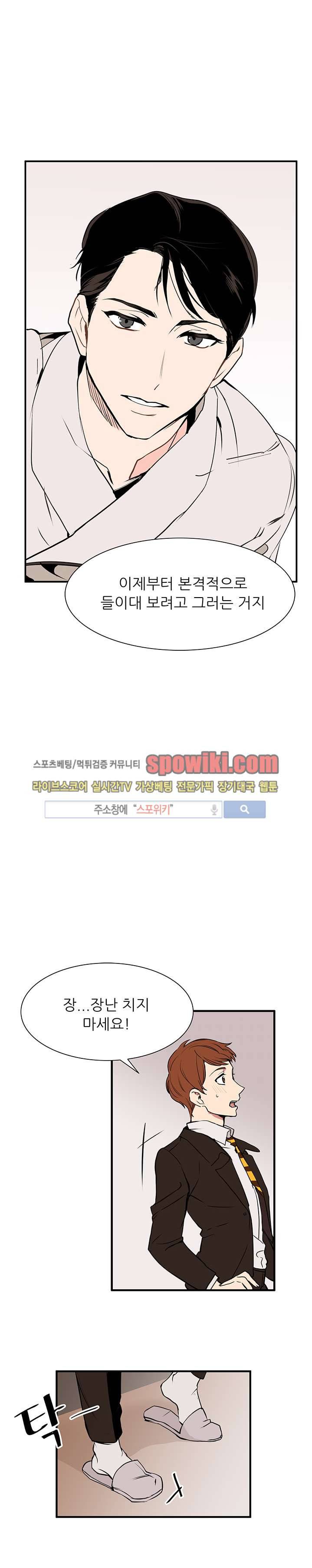 널 바라보며 26화 1