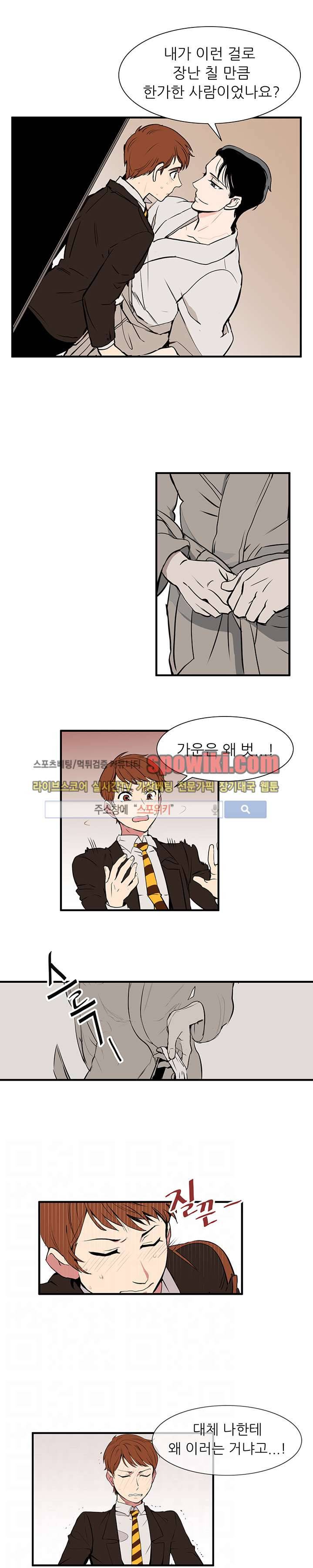 널 바라보며 26화 2