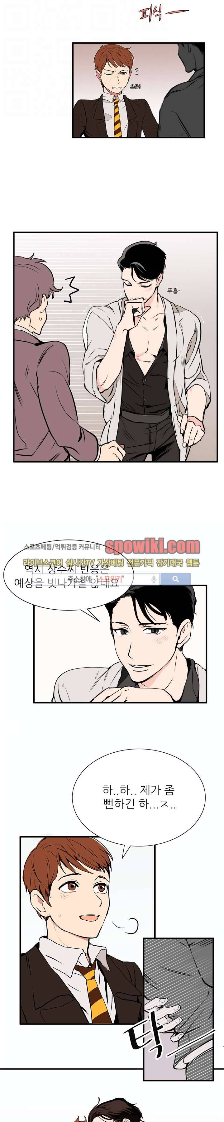 널 바라보며 26화 3