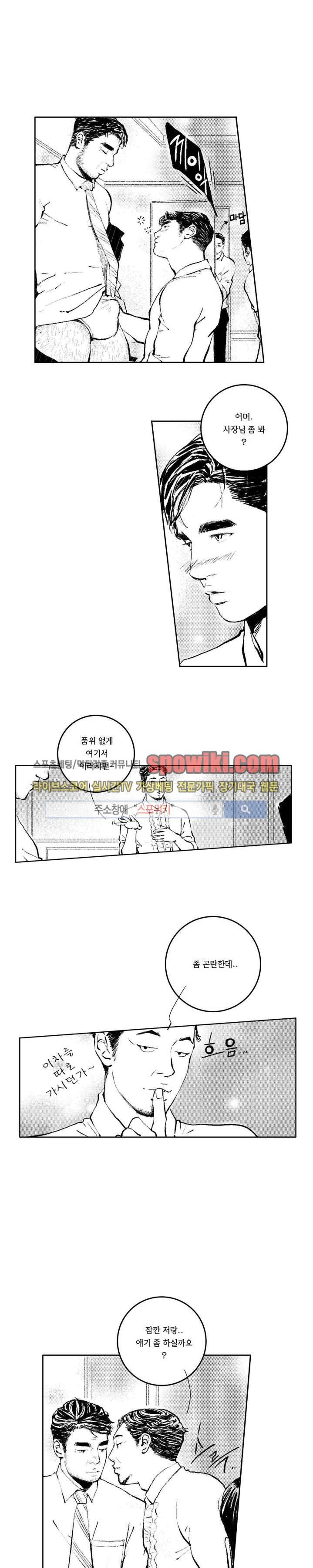 로맨스는 없다 56화 1
