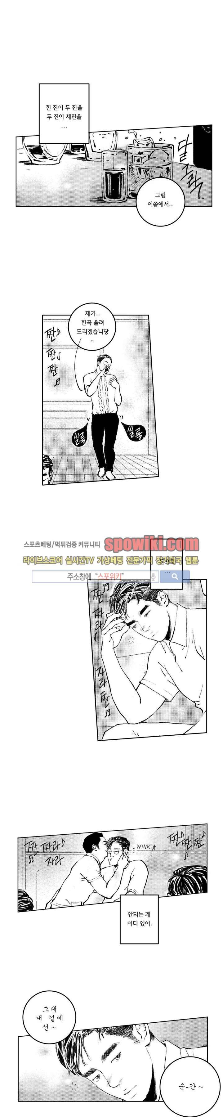 로맨스는 없다 56화 4
