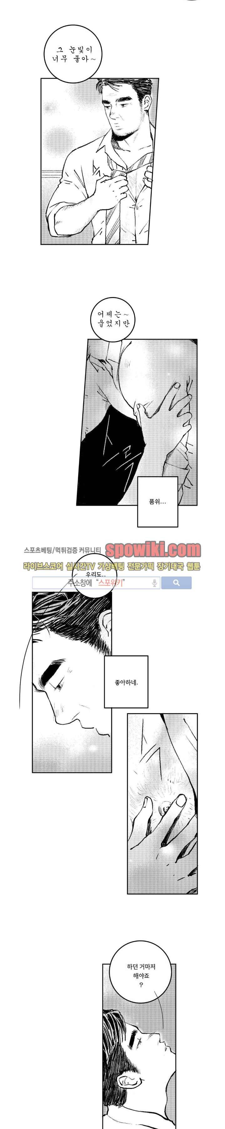 로맨스는 없다 56화 5