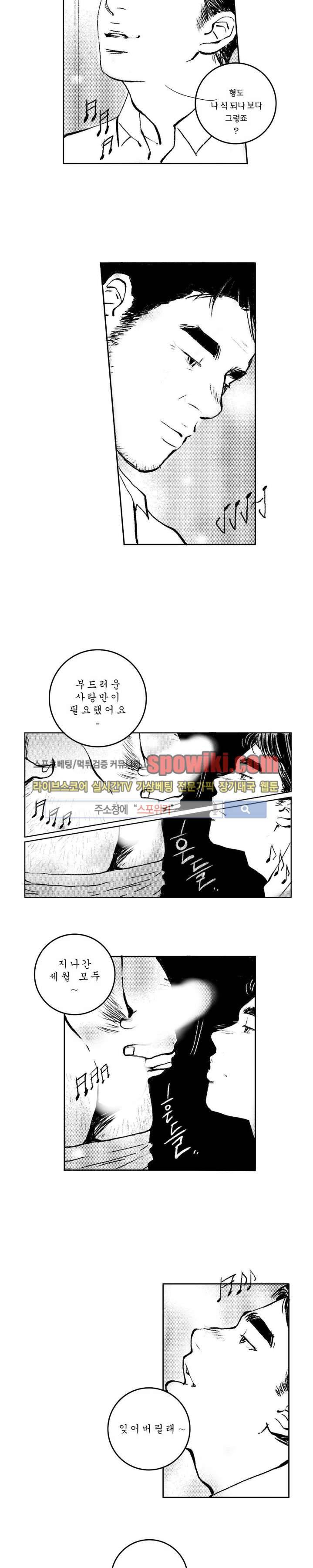 로맨스는 없다 56화 7