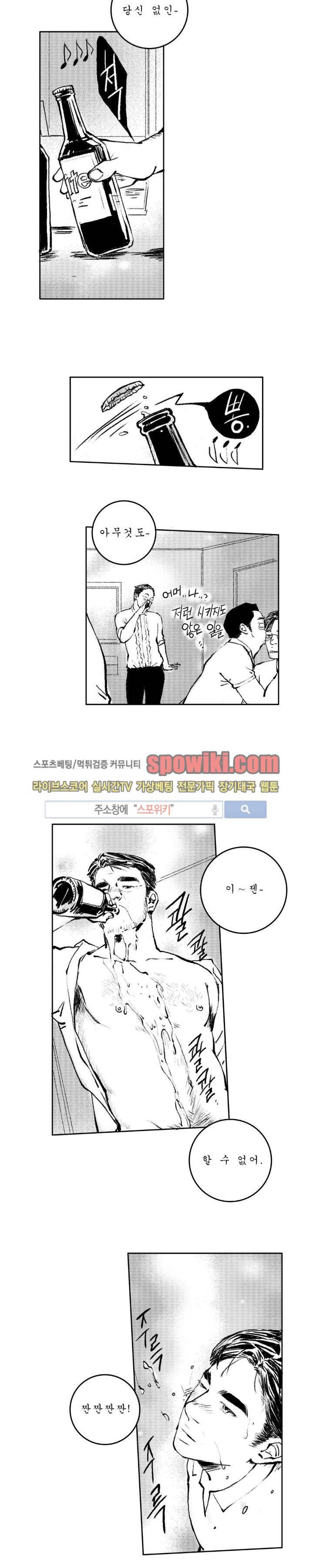 로맨스는 없다 56화 8