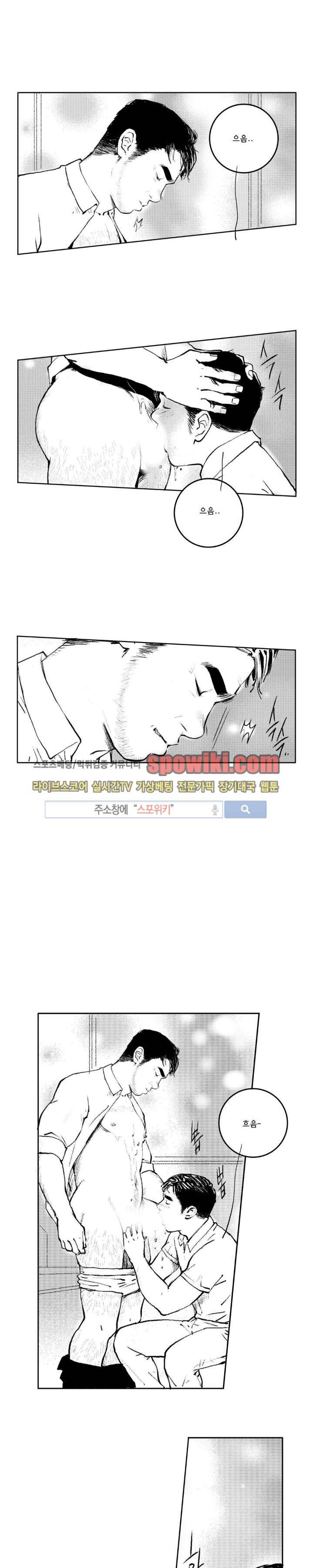 로맨스는 없다 56화 10