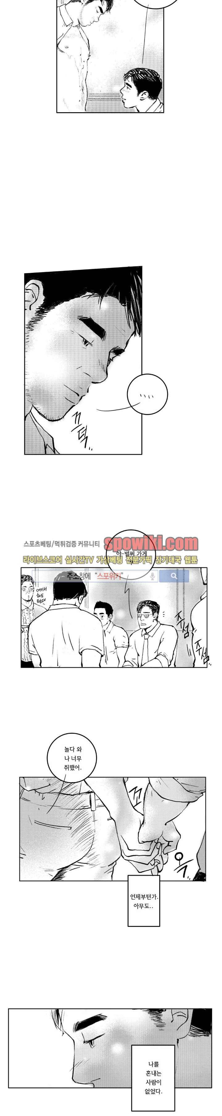 로맨스는 없다 56화 12