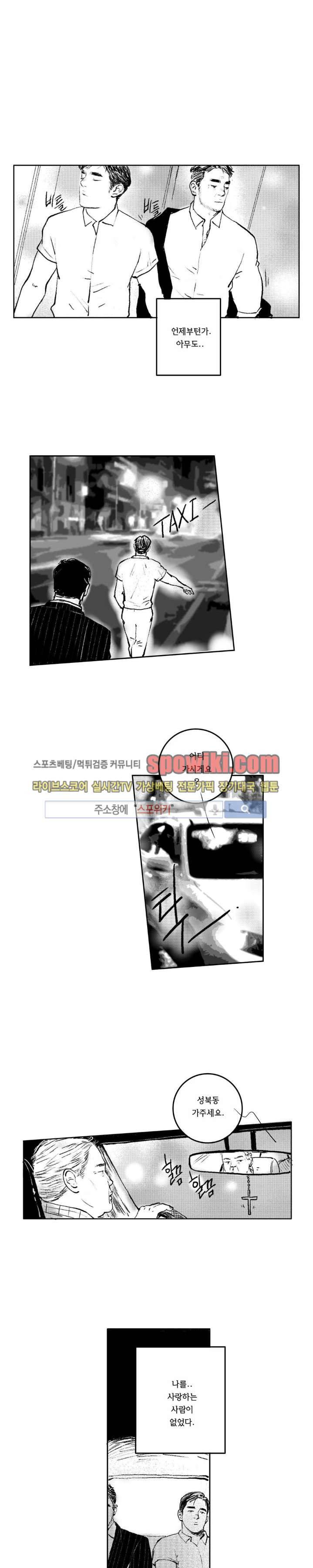 로맨스는 없다 56화 13