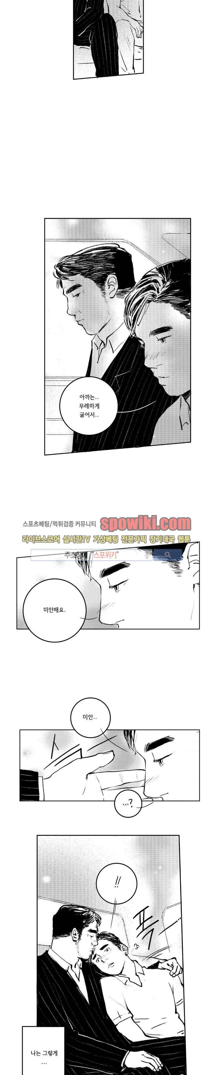 로맨스는 없다 56화 14